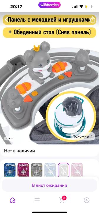 Продам Ходунки детские