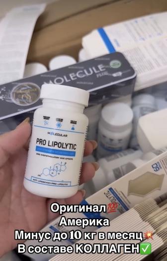 Про липолитики для снижения веса
