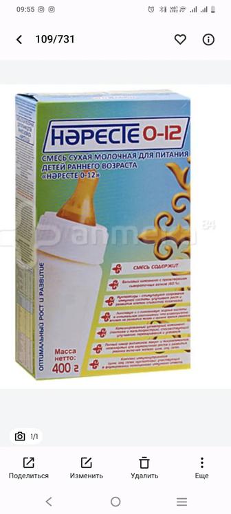 Наресте смесь бар