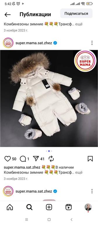 Продам детский комбинезон