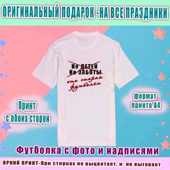 Футболка с фото