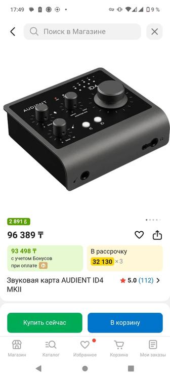 Звуковая карта AUDIENT ID4 MKII