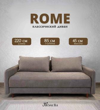 Прямой диван Rome 220/100