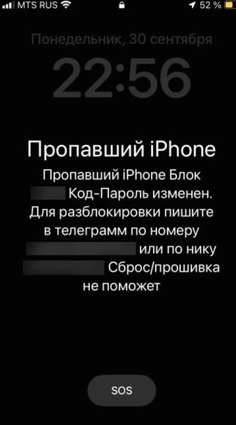 Разблокировка, сброс iphone если забыли пароль или попались мошенникам