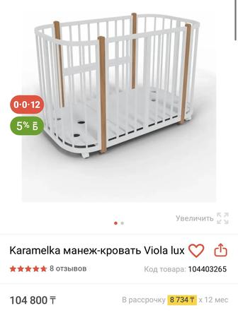 Продам детскую кроватку