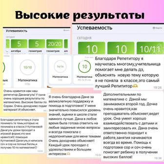 Репетитор по математике