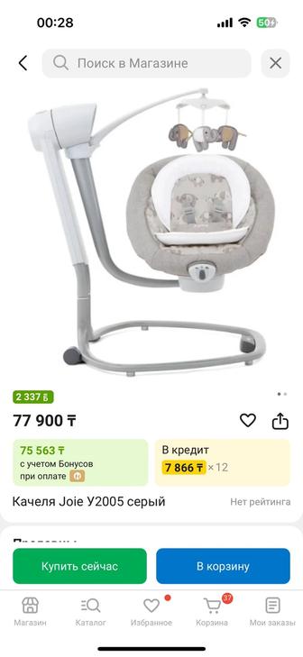 Электронная качеля Joie.