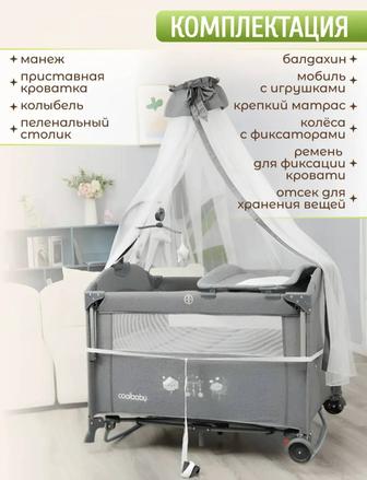 Кроватка-манеж