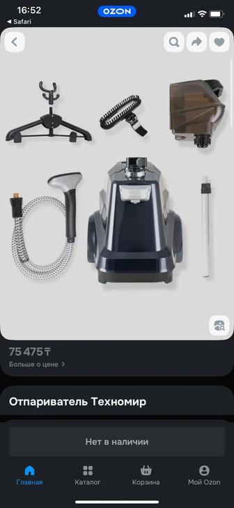 САТЫЛАДЫ! Қуатты
отпариватель - Technomir