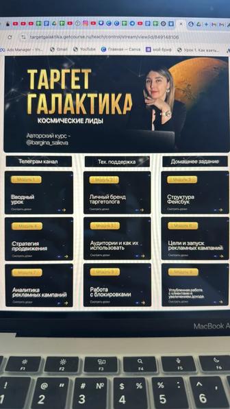 Обучение таргету с нуля