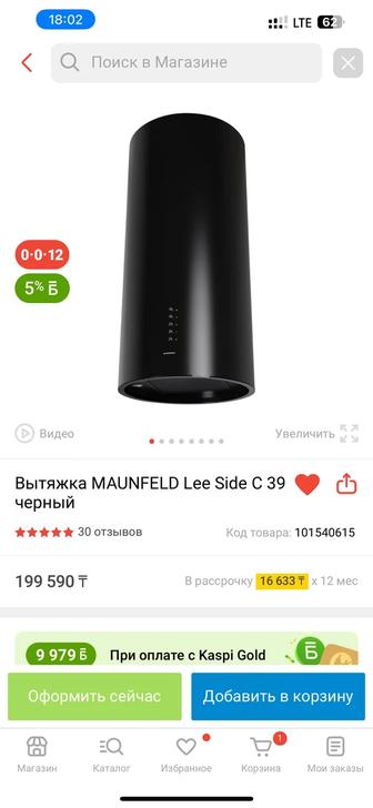 Вытяжка