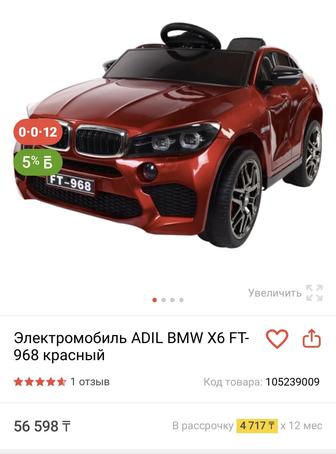 Электроавтомобиль bmw,mersedes