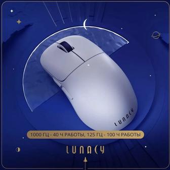 Игровая мышь Lunacy one