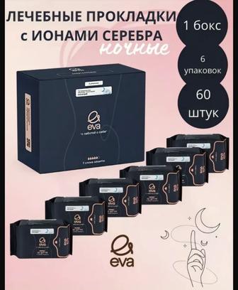 EVA прокладки ночные, 60 шт