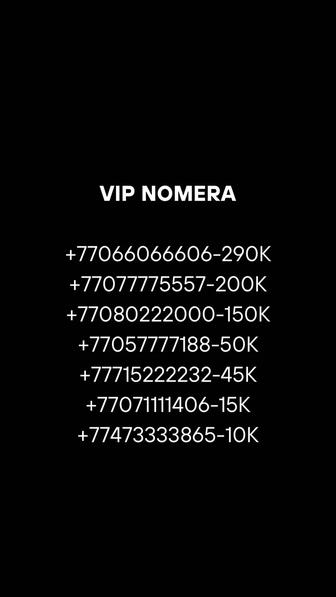 VIP номерa