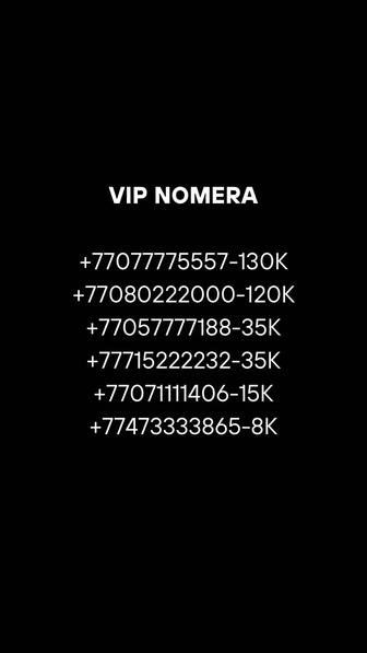 VIP номерa