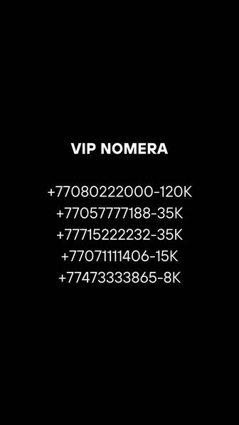 VIP номерa