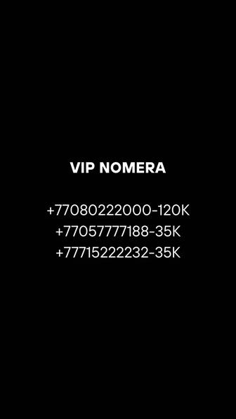 VIP номерa