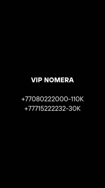 VIP номерa