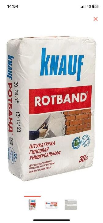 Ротбант Rotband Knauf штукатурка гипсовая