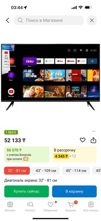 Продается новый телевизор