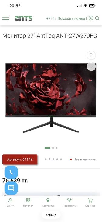 Продается монитор AntTeq ANT-27W270FG