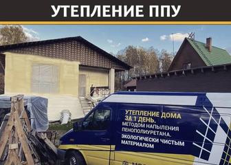 Профессиональное напыление ППУ Твердая пена, не Китай