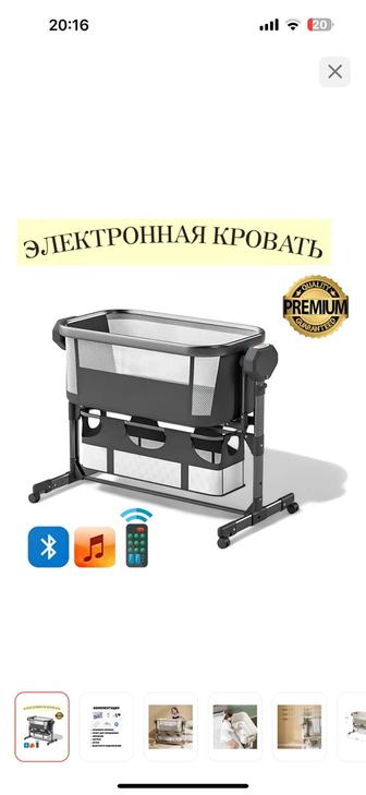 Детская кровать маятник