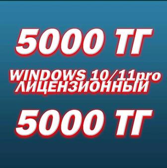 Программист.Переустановка/Установка Windows/Office (Виндоус,Мак) Установка