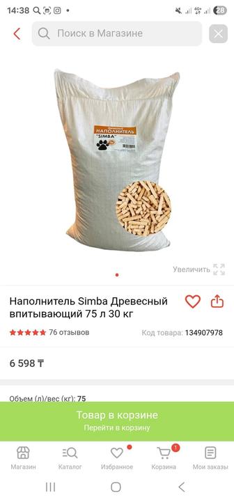 Продам наполнитель simba древесный