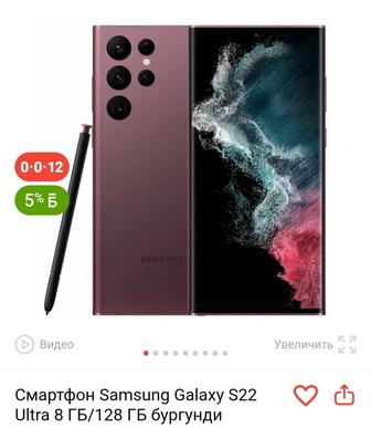 Продается Samsung s22 ultra
