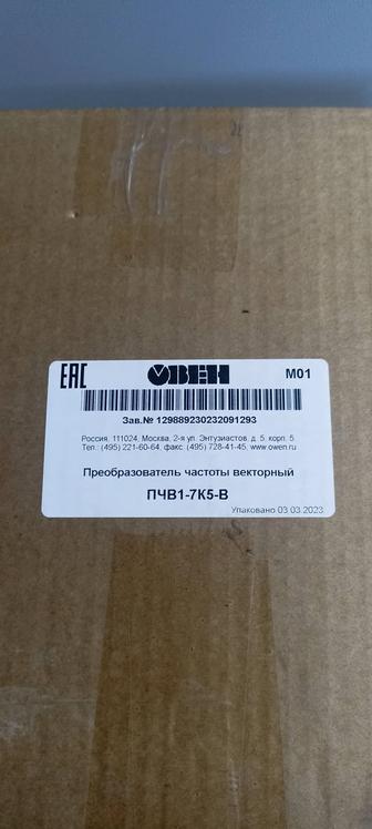 Продам частотный преобразователь Овен ПЧВ1-7К5-В 7.5 кВт