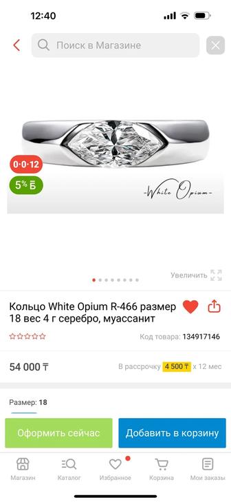 Кольцо с муассанитом