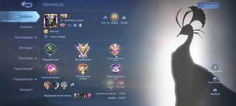 Аккаунт Mobile Legends