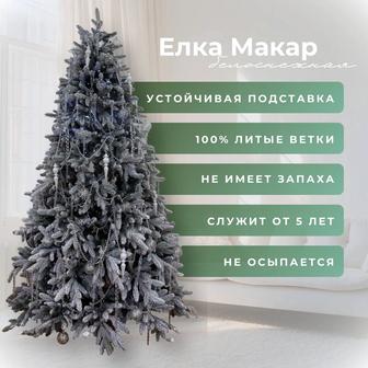 Новогодние елки 100% литые