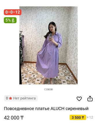 Платье ALUCH...