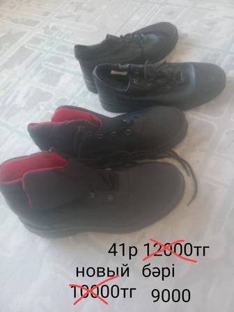 Спец одежда 50р не дорого обувь 41р., ватник 50р., спецодежда 50р.