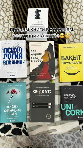 Продам книги по низким ценам и хорошие состоянии