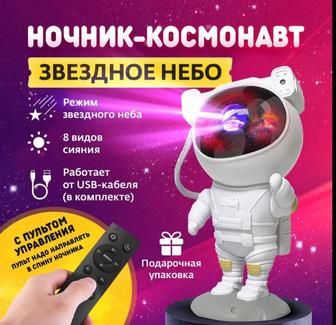 Проектор ночное небо