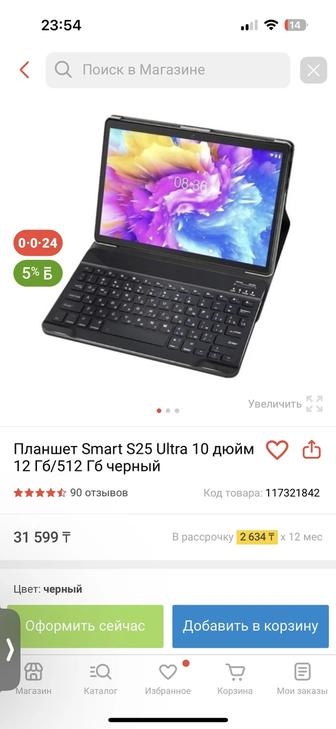 Планшет smart S25 ultra 10дюйм