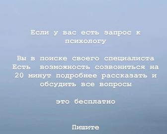 Психолог - консультант, коуч онлайн. Гештальт - подход. Психодрама.