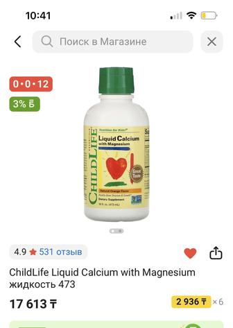 Өз бағасынан төмен витаминдер беріп жіберемін