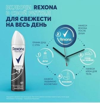 Дезодорант спрей Rexona