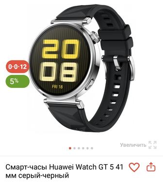 Часы