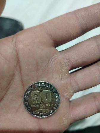 200 тенге 80 лет