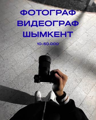 Фотограф Видеограф