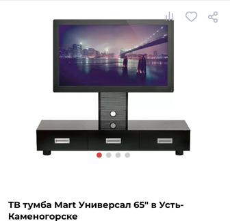 Тумба для телевизора