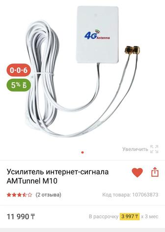 Усилитель сигнала для роутера 3G/4G LTE