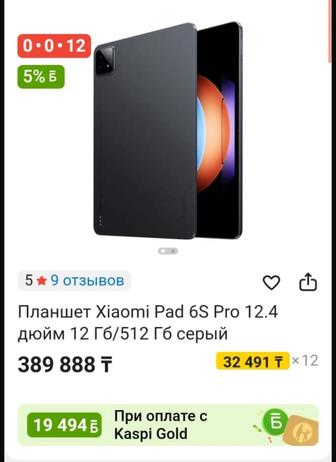 Продам планшет