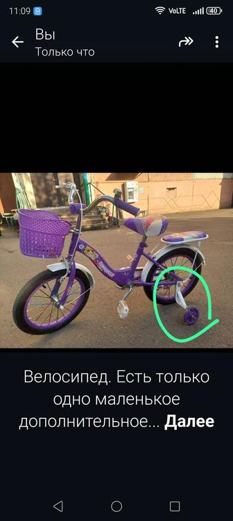 Велосипед детский